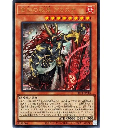 Amazon.co.jp: 遊戯王 DIFO-JP043 サイコ・エンド・パニッシャー (日本
